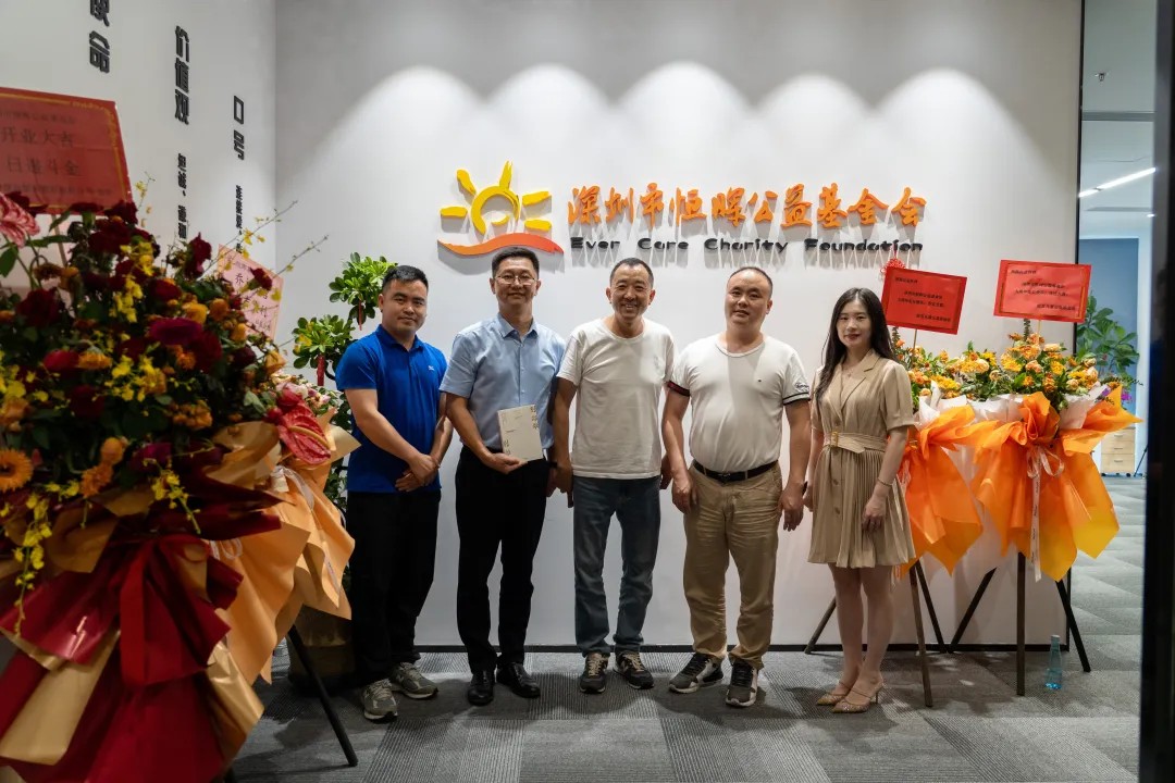 践行公益，与爱同行