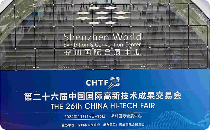 2024年深圳高交会