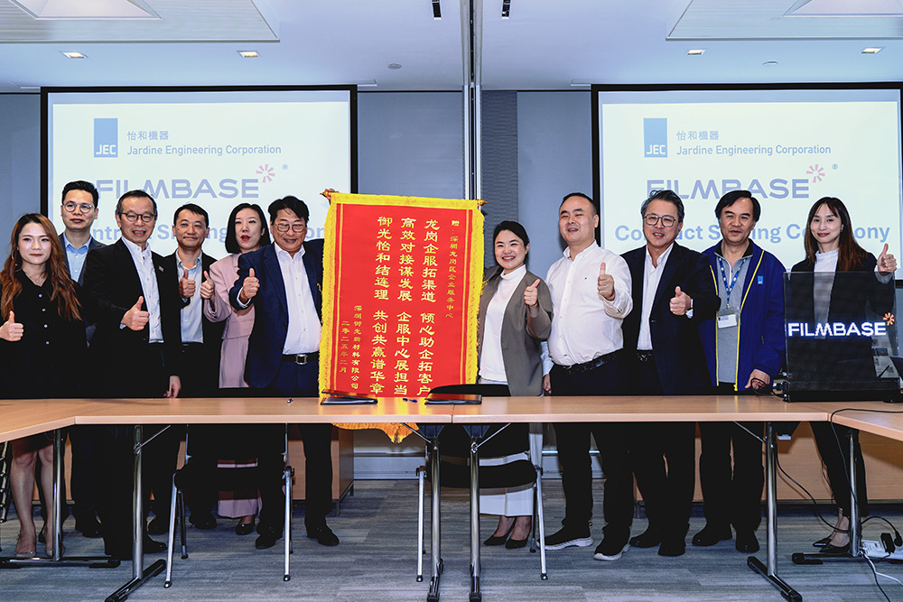 御光Filmbase × JEC香港怡和机器：战略牵手，布局港澳新材料市场