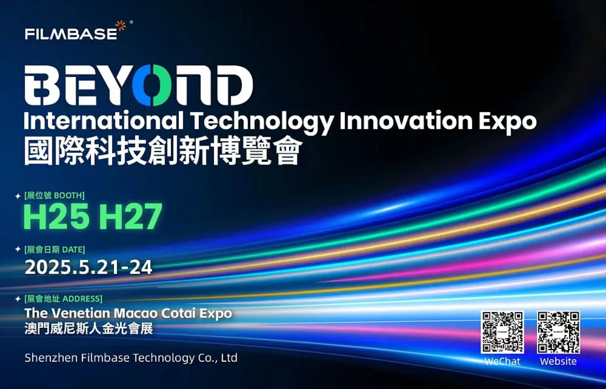 Filmbase will be presented at 2025 BEYOND International Technology and Innovation Expo!