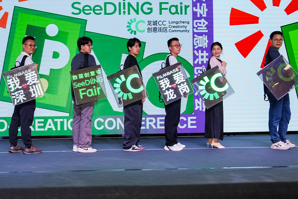 御光FILMBASE亮相文博会龙岗CC分会场，携手第二季「数苗创意节」共绘数字创意下的新材料图景