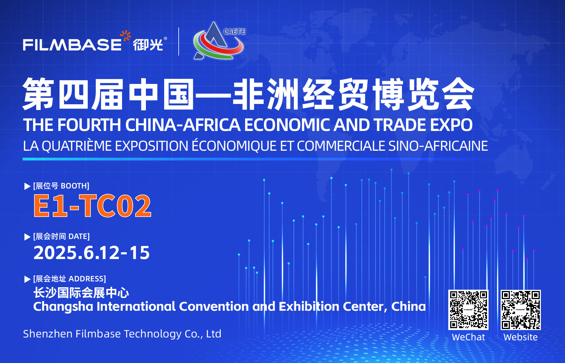  China-Africa resonance, technology-driven dreams—FILMBASE invites you to join us at the China-Africa Economic and Trade Expo in Changsha