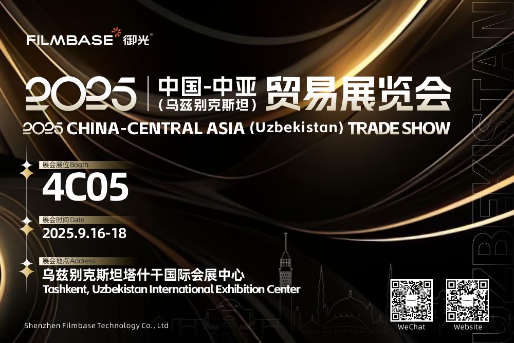 FILMBASE to appear at the 2025 China-Central Asia (Uzbekistan) Trade Fair