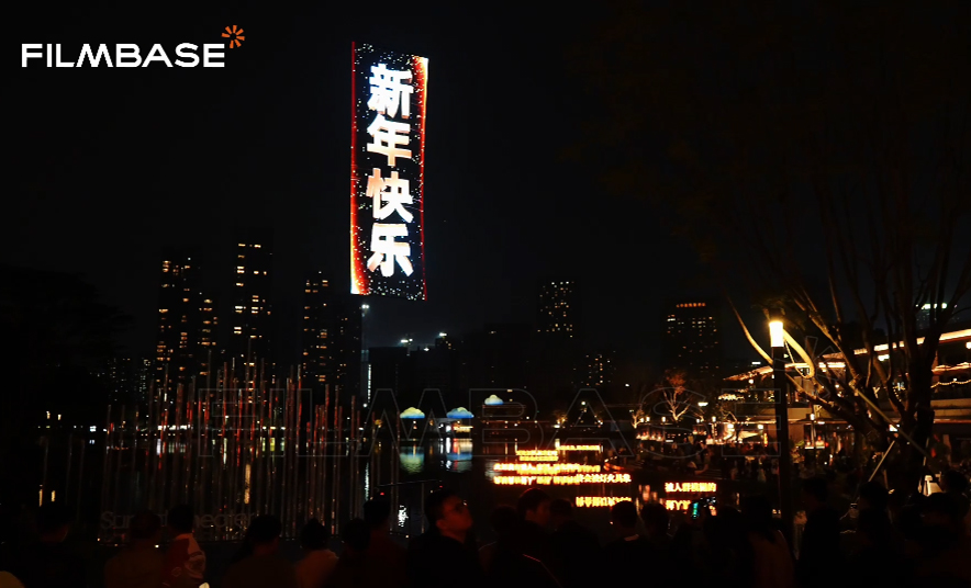 2025 New Year Flying Display Makes Its First Flight at the Universiade Center