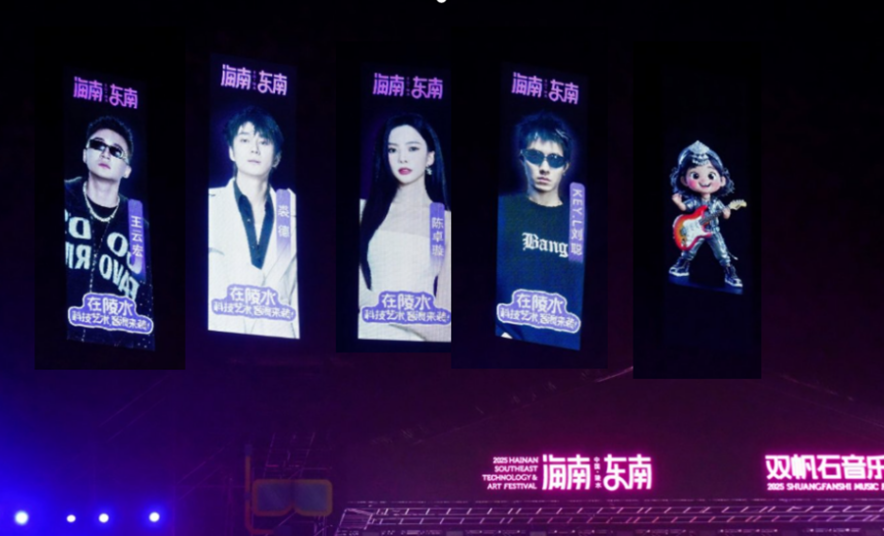 海南陵水双帆石音乐会飞天屏表演