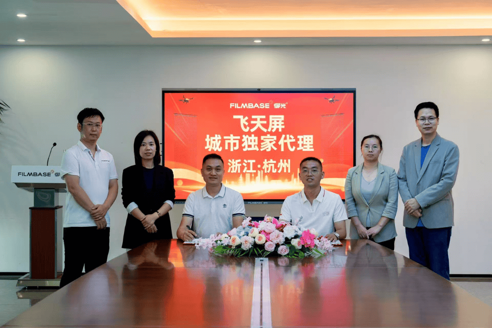 低空经济新引擎 御光飞天屏携手杭州战略合作伙伴