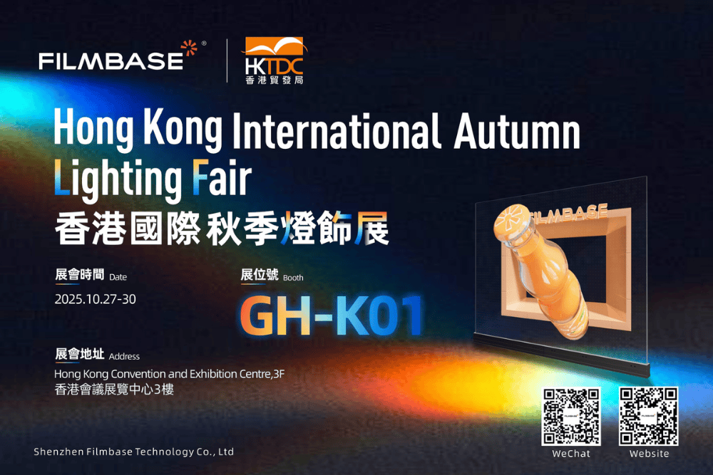 御光FILMBASE邀您共赴香港灯饰展·GH-K01