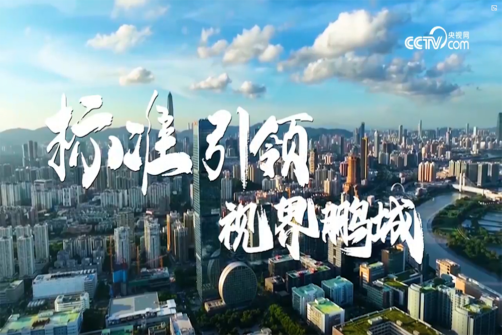 CCTV.com reports on Shenzhen's ultra-high-definition display industry, with FILMBASE transparent displays drawing attention