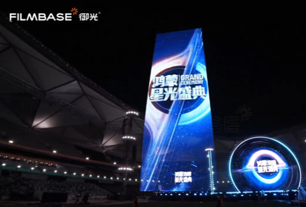 御光飞天屏亮相国家级舞台 以空中显示科技助力《鸿蒙星光盛典》圆满呈现