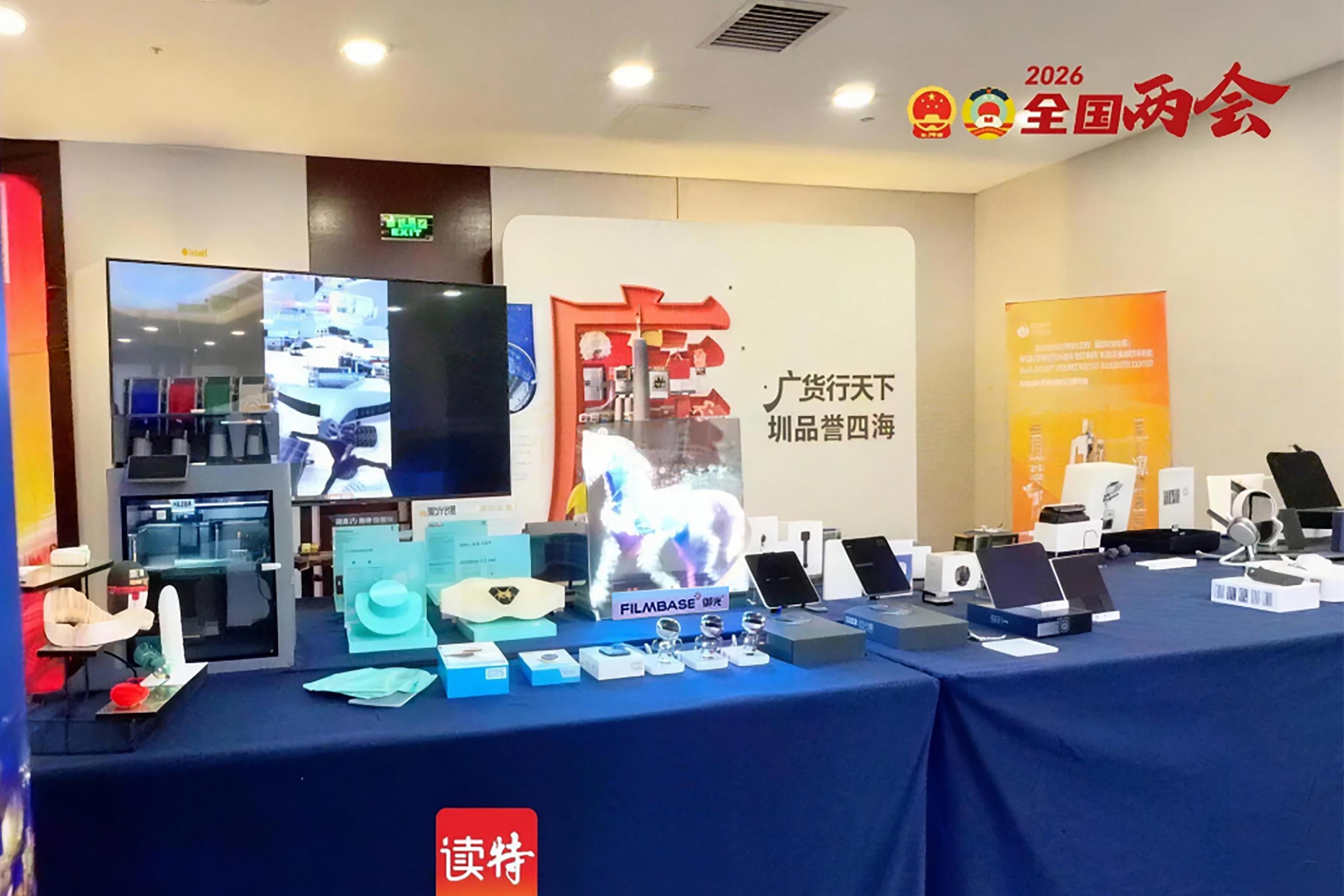 A small “Flying Display” represents a giant leap in smart manufacturing! FILMBASE Makes Its Debut at the National Two Sessions Media Lounge