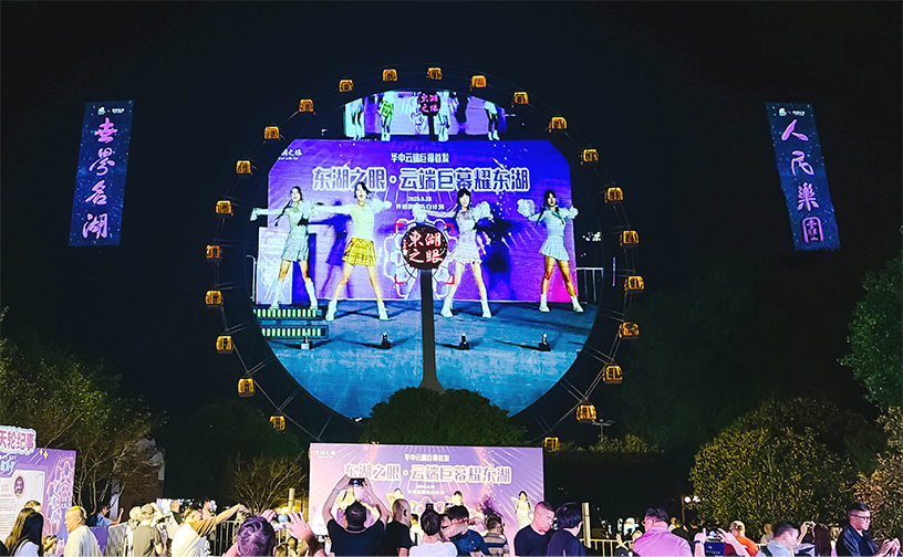 The event of the 