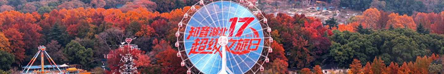 环球隐幕系列