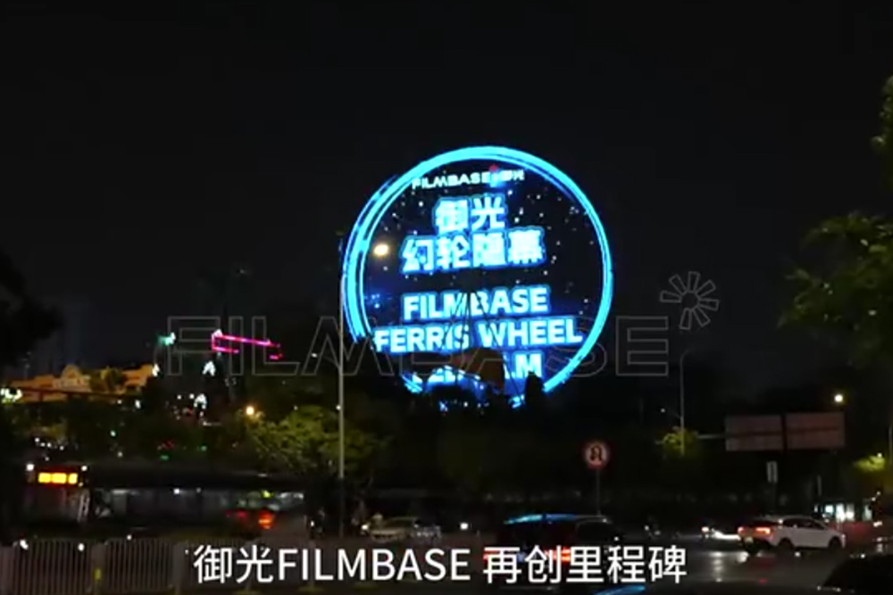 A New Landmark in Shenzhen’s Bantian District! FILMBASE’s “Phantom Wheel  Screen”Officially Unveiled