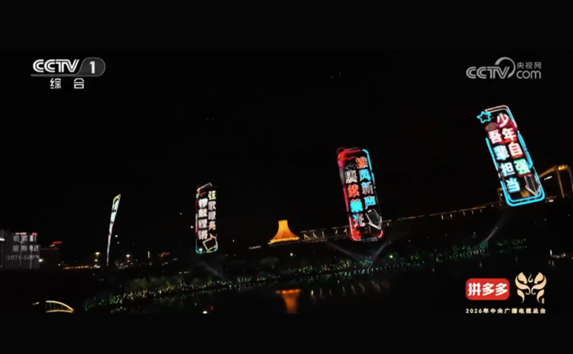 CCTV\'s Spring Festival Gala Opera Special: \