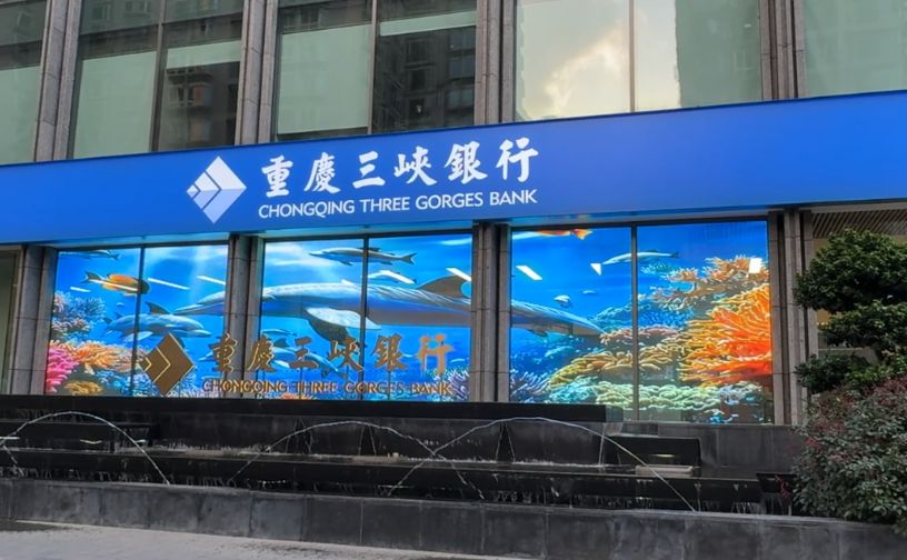 Chongqing Three Gorges Bank