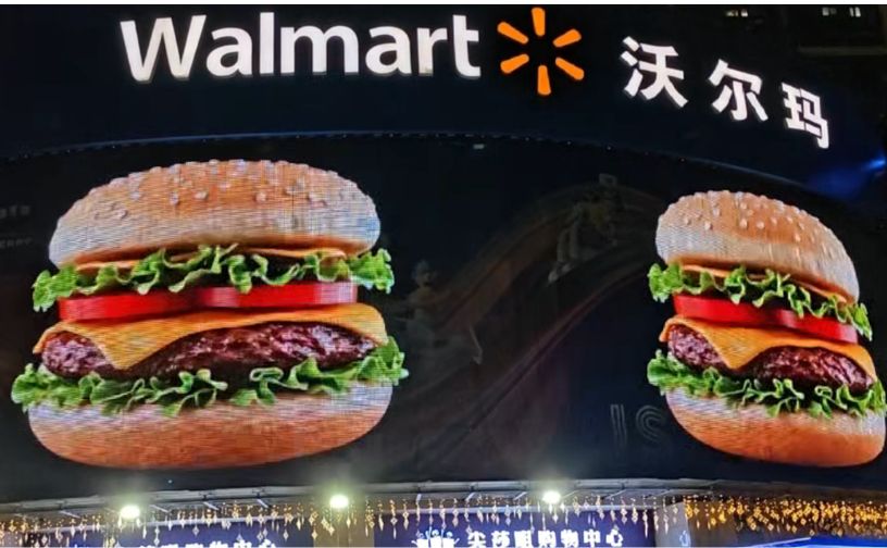 Exterior of the Walmart Shopping Center