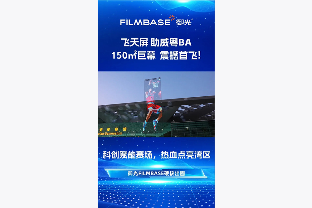  科创赋能，燃情魅力深圳！御光飞天屏以全球领先空中显示技术，重构传播新范式；粤BA以全民篮球热潮，擦亮城市文体名片。