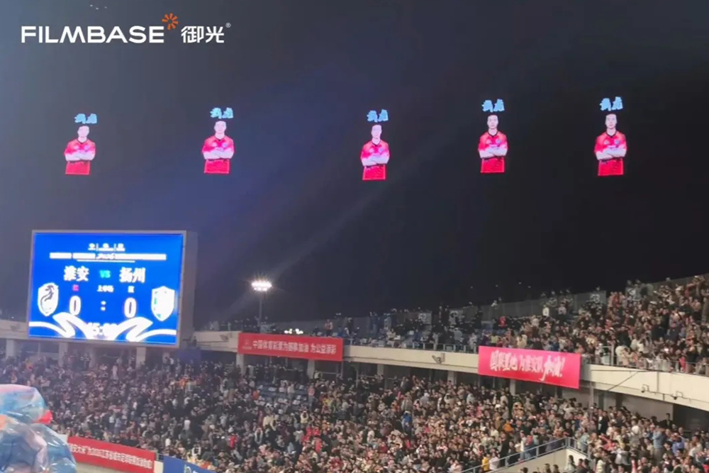  御光FILMBASE飞天屏重磅空降准安苏超赛场！