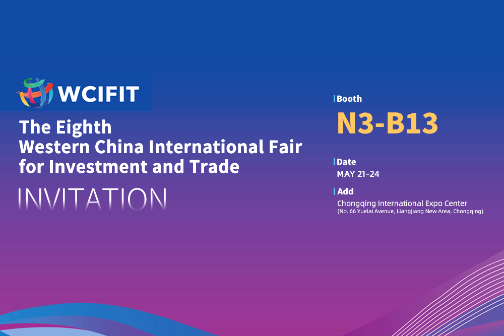 Booth N3-B13! FILMBASE Invites You to the 8th China Western International Investment and Trade Fair