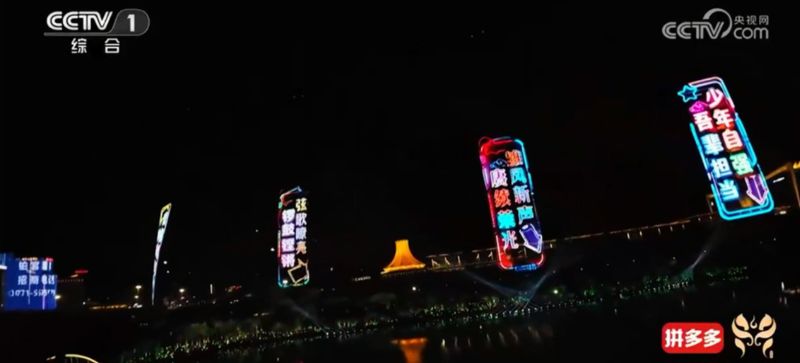 The Flying Display Empowers CCTV's Opera Spring Festival Gala 