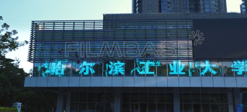 LED Display Film Empowers Harbin Institute of Technology (Shenzhen)