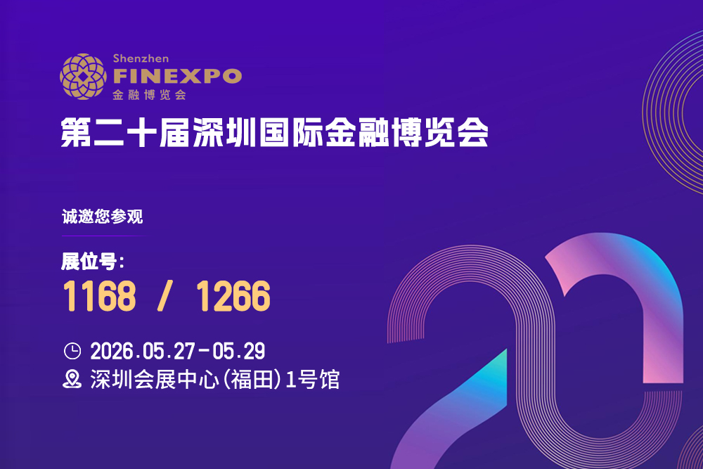 金博会1168/1266｜5月27-29日 御光FILMBASE邀您共赴产融盛宴