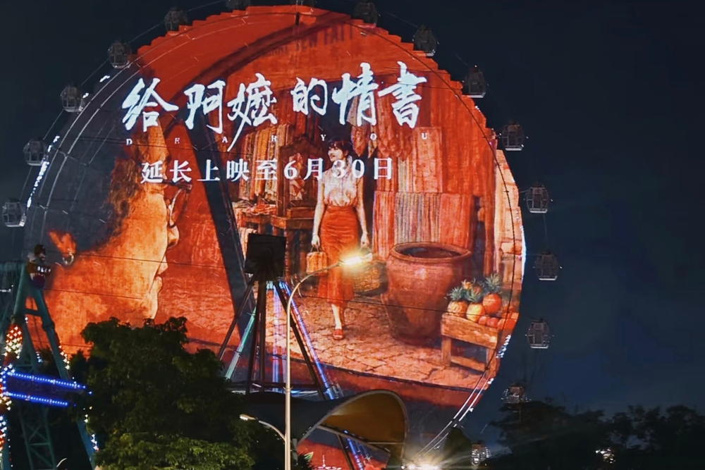 御光幻轮隐幕再度出圈｜温情影片跃上摩天轮夜空，刷屏深圳全城