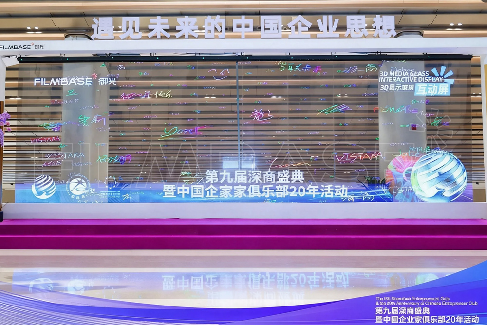 第九届深商盛典暨中国企业家俱乐部20年活动