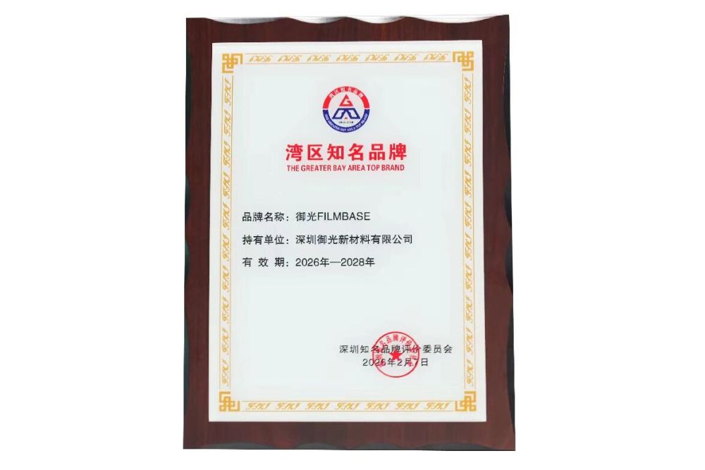 FILMAEE-Famous-Brand-Certificate.jpg